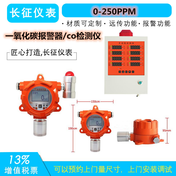 co檢測(cè)儀,一氧化碳報(bào)警器