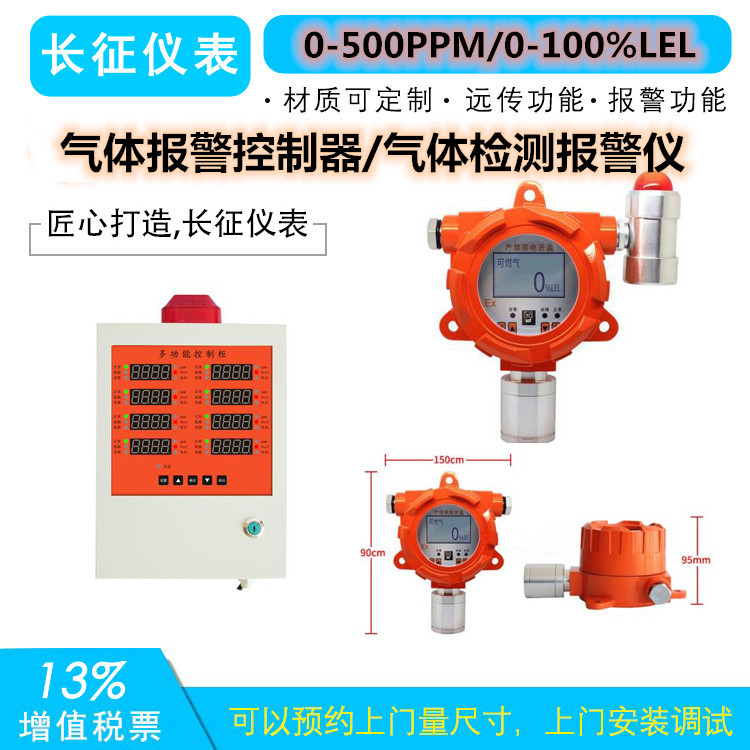 氣體檢測(cè)報(bào)警儀，氣體報(bào)警控制器