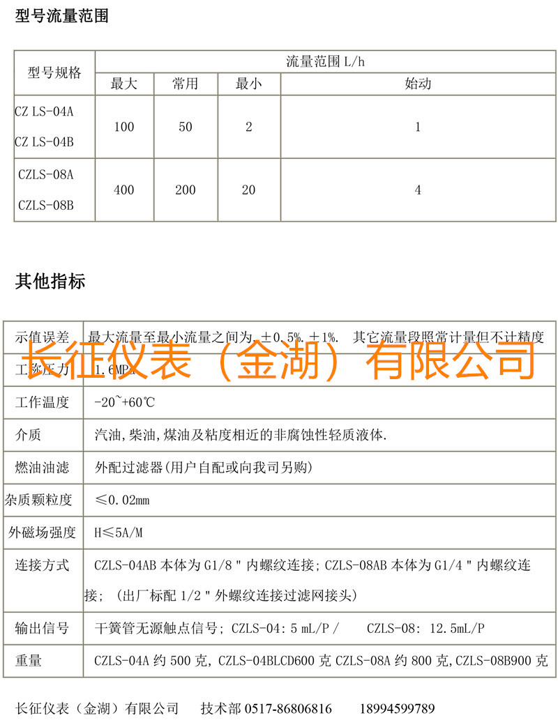 微小流量計(jì)-2.jpg