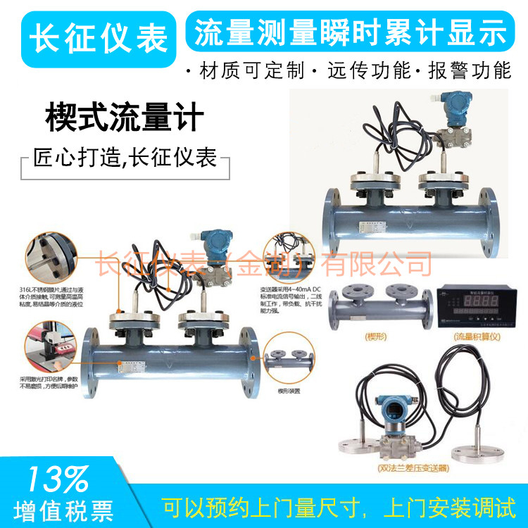 楔形流量計(jì)常見(jiàn)故障及分析