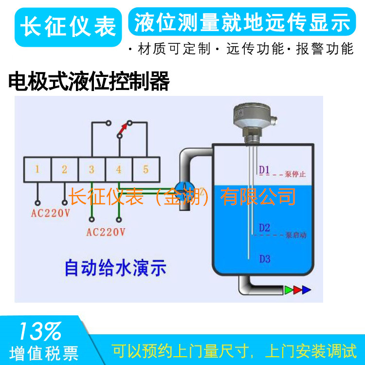 液位計如何實現(xiàn)泵的啟停，液位控制器