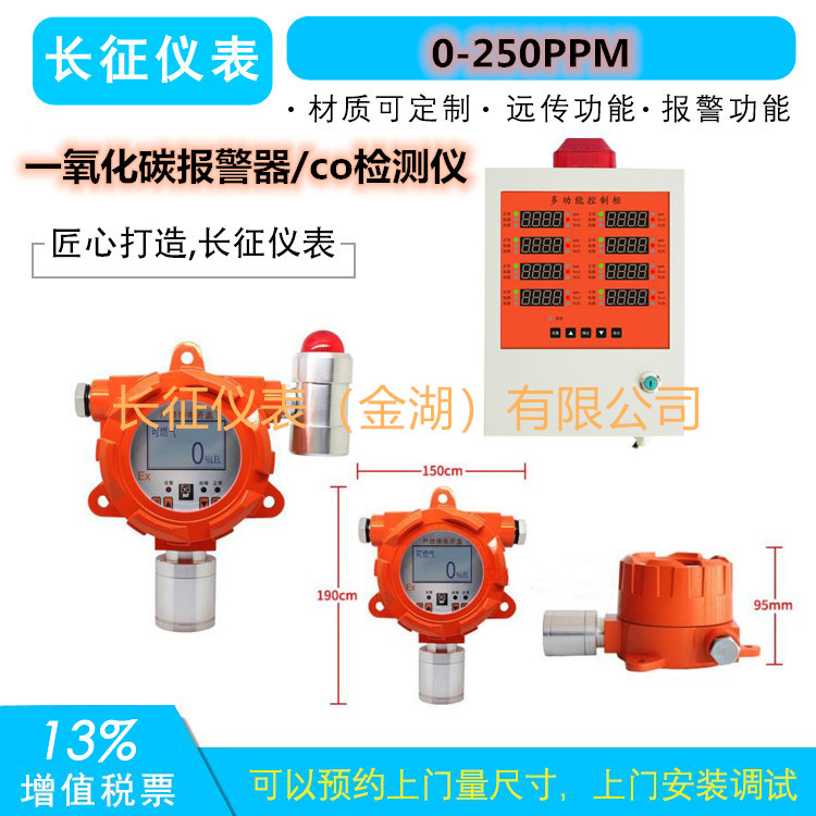 一氧化碳報警器，一氧化碳報警儀，一氧化碳檢測報警儀